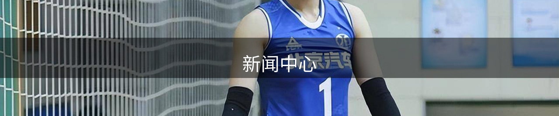 新闻中心